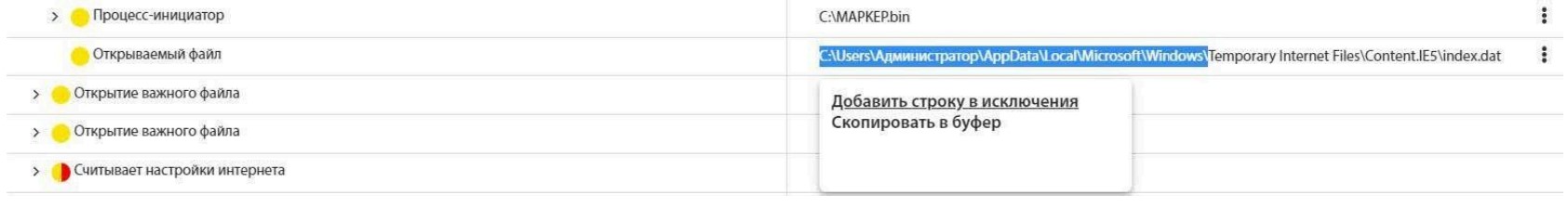 Fig. 18.1 – Defining the File/Directory Exclusion Path