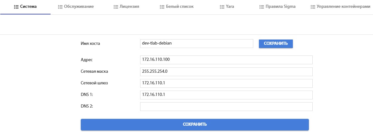 Рис.1 - домашние настройки tLab
