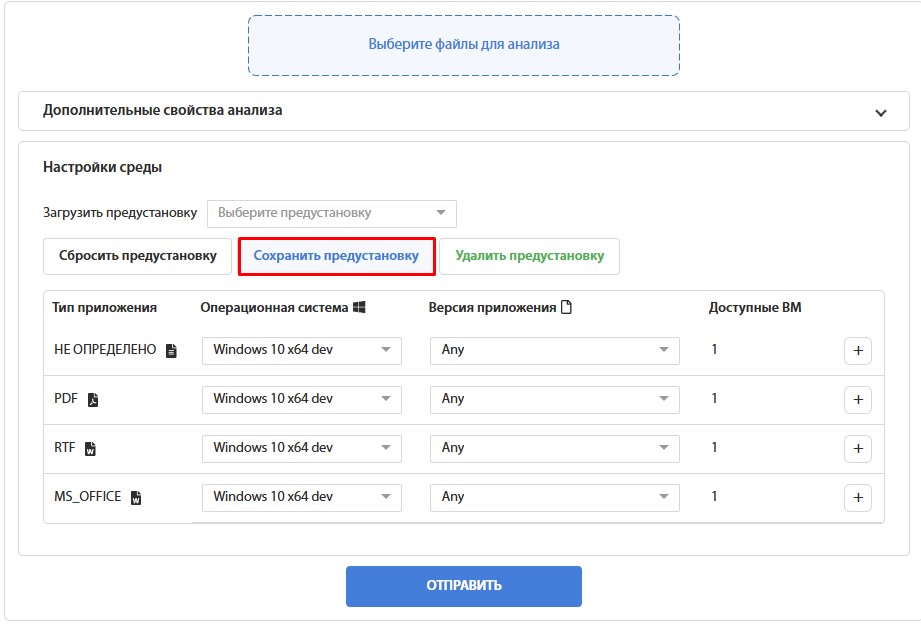 create a mailer preset