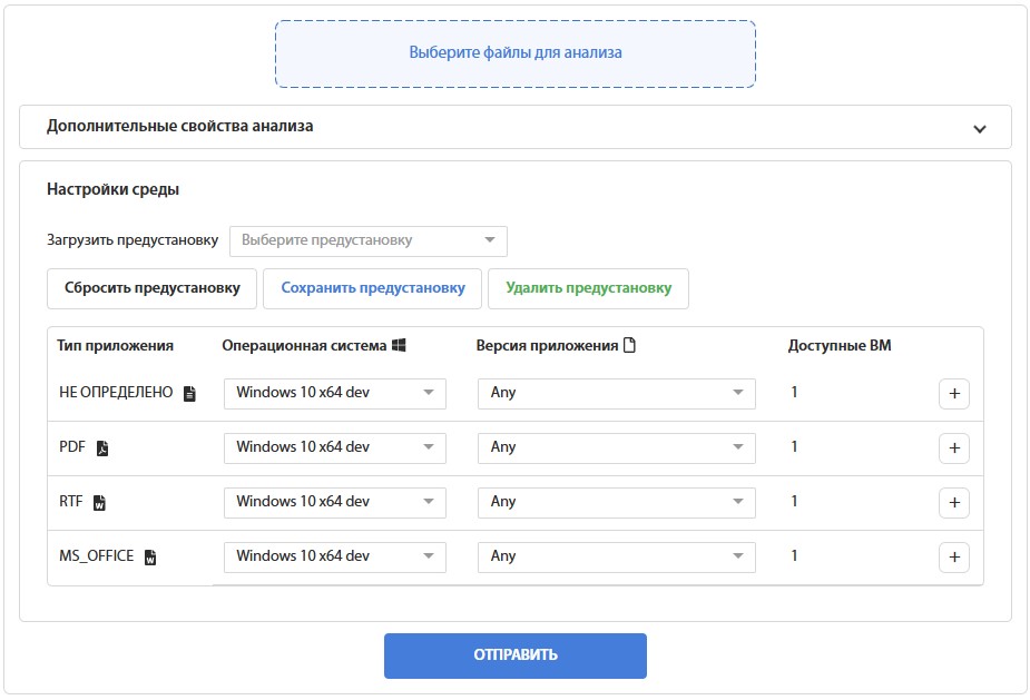 Рис. 2 — Диалог выбора файлов для загрузки