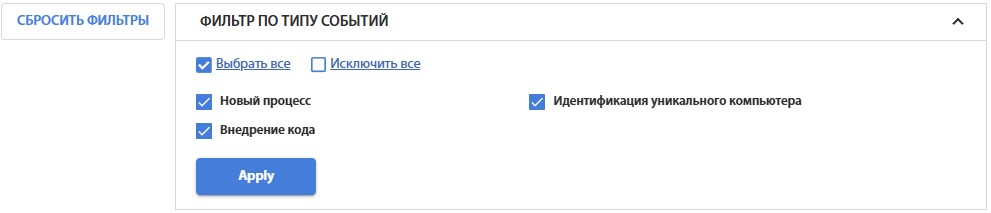 Рис. 17 – Фильтры списка зафиксированных активностей