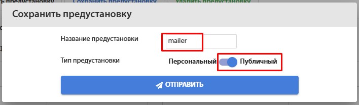 create a mailer preset