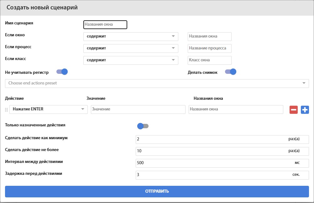 Fig. 5 – User Activity Simulation Scenarios