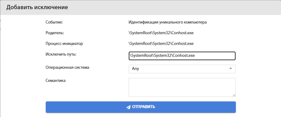 Рис 18.2 – Окно добавления исключения